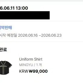 [SOLD OUT] 세븐틴 민규 유니폼 2026 캐럿랜드 유니폼