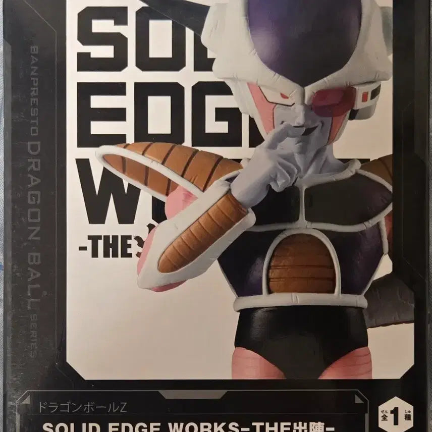[BUNJANG] Banpresto Dragon Ball Z Solid Edge Works The Chūjin Frieza II (First Form) Figure / [미개봉 새상품]반프레스토 드래곤볼Z 솔리드 엣지 웍스 더 출진 프리저2