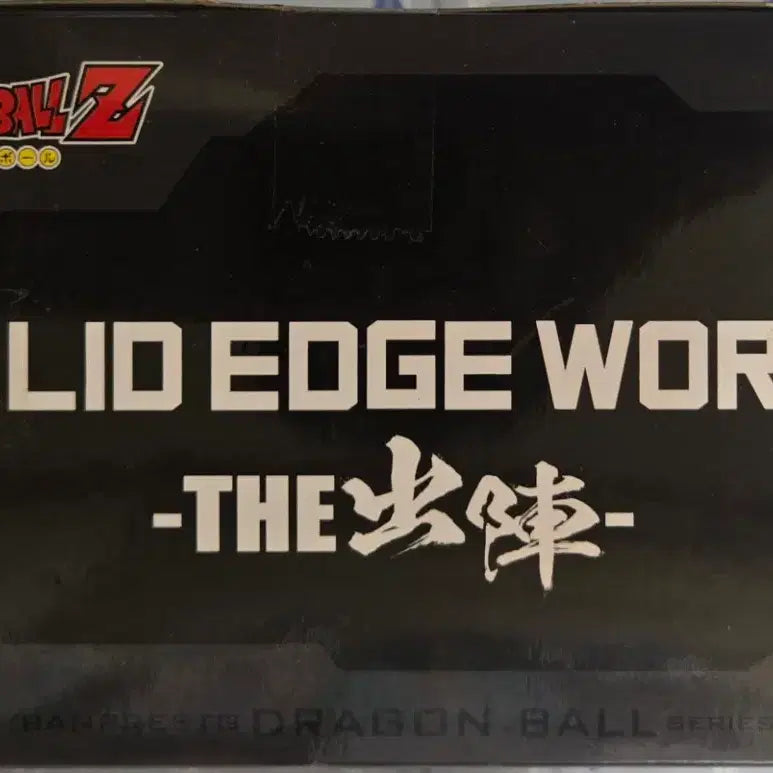 [BUNJANG] Banpresto Dragon Ball Z Solid Edge Works The Chūjin Frieza II (First Form) Figure / [미개봉 새상품]반프레스토 드래곤볼Z 솔리드 엣지 웍스 더 출진 프리저2