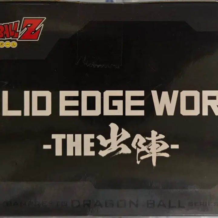[BUNJANG] Banpresto Dragon Ball Z Solid Edge Works The Chūjin Frieza II (First Form) Figure / [미개봉 새상품]반프레스토 드래곤볼Z 솔리드 엣지 웍스 더 출진 프리저2