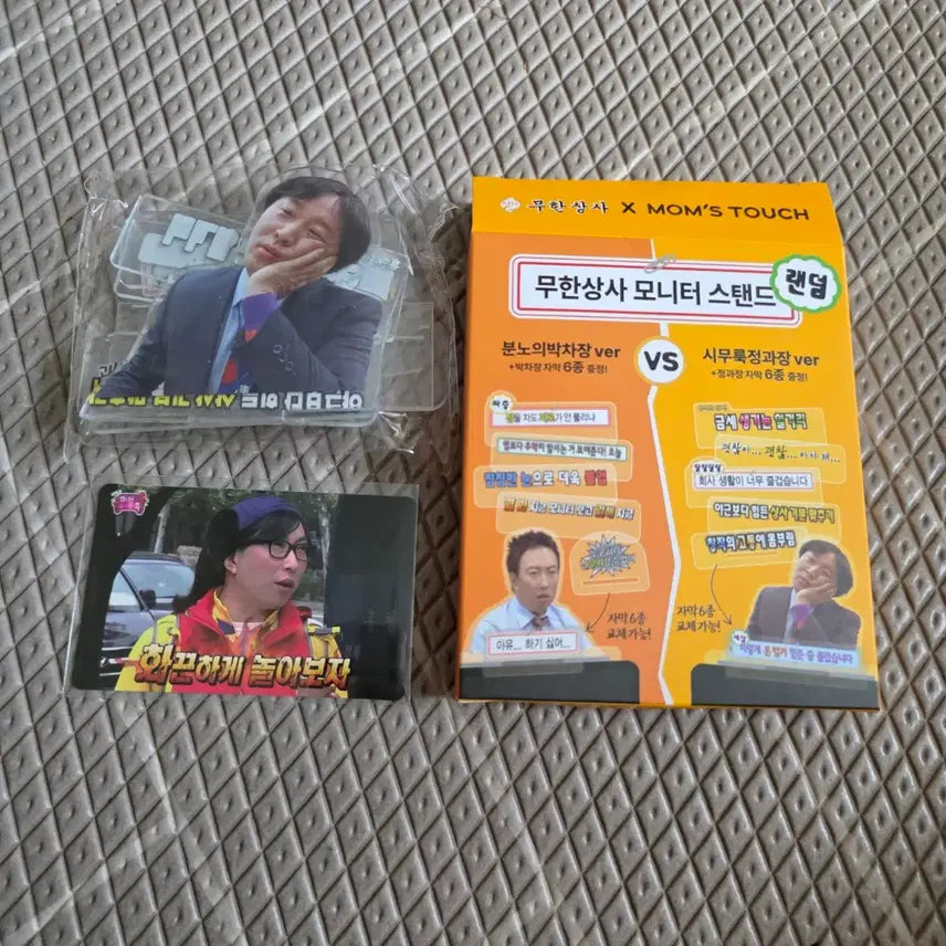[SOLD OUT] 맘스터치 무한도전 무한상사 모니터 스탠드 정과장+박명수 스티커 세트