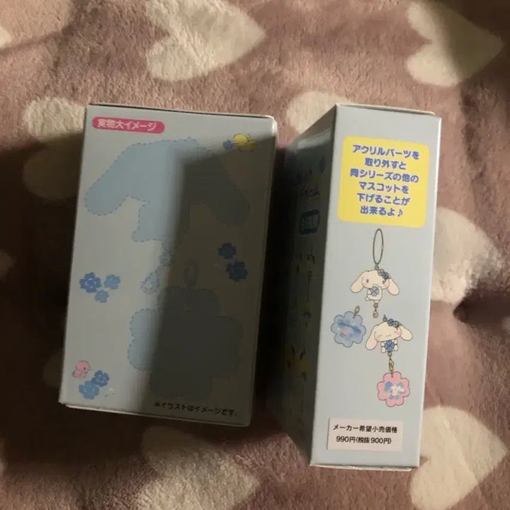 [BUNJANG] Cinnamoroll Secret Birthday Mascot Strap Keychain Clover / 시나모롤 시크릿 생일 기념 마스코트 스트랩 키링 클로버 산리오