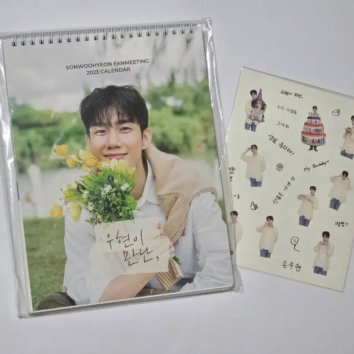 [BUNJANG] Son Woohyeon Merch Bundle (Sealed) / 손우현 굿즈
