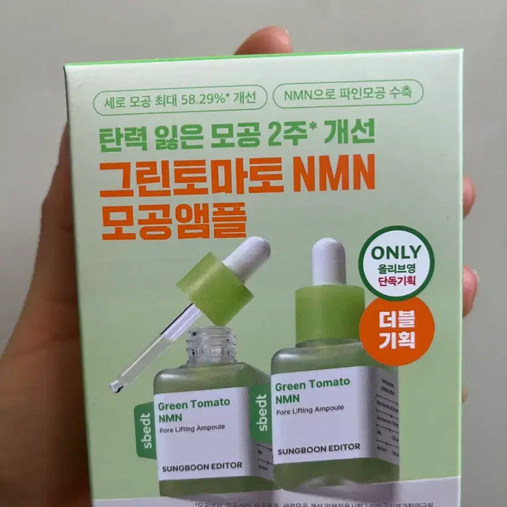 [BUNJANG] Sgnięiteditor Green Tomato NMN Pore Ampoule Set / 성분에디터 그린토마토 앰플 기획세트