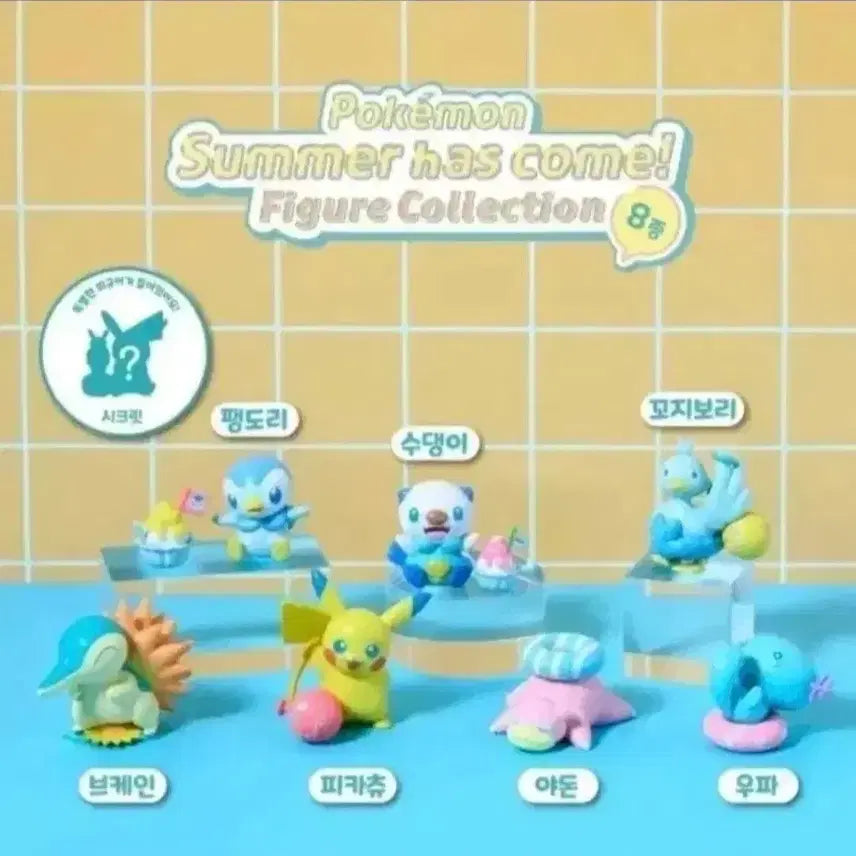 [BUNJANG] Pokemon Summer Figure Gacha Spheal / 포켓몬 썸머 피규어 가챠 수댕이