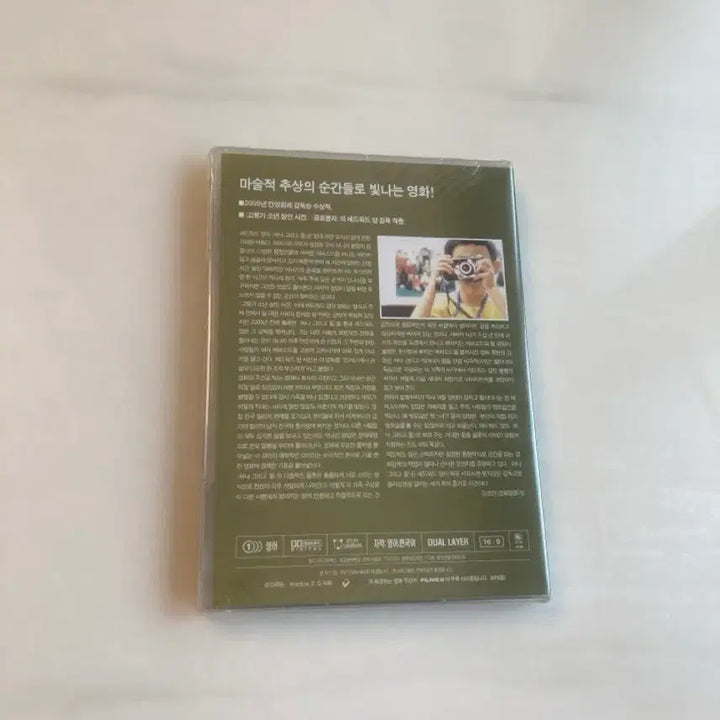 [BUNJANG] Yi Yi: A One and a Two Unsealed DVD / [미개봉] 영화 하나 그리고 둘 DVD