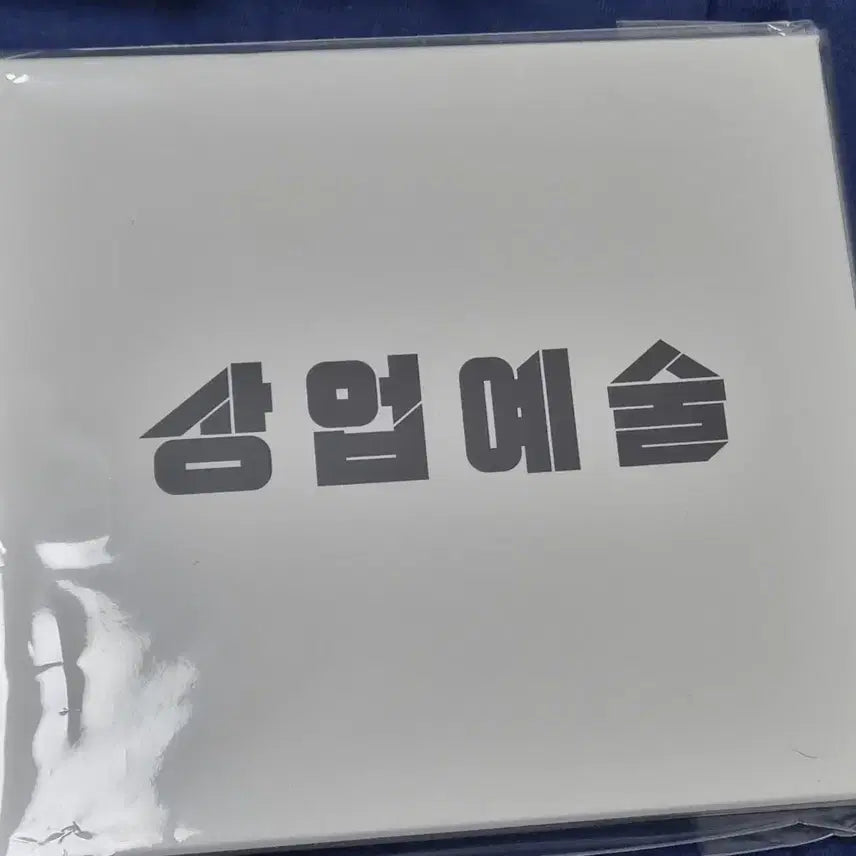 [BUNJANG] Kim Tae-kyun Take One Commercial Art Trading Card (Opened) / 김태균 테이크원 상업예술 판매