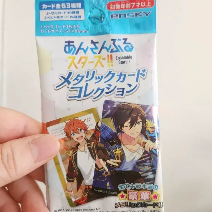 [BUNJANG] Ensemble Stars Metallic Photocard / 앙상블 스타즈 메탈릭 포토카드