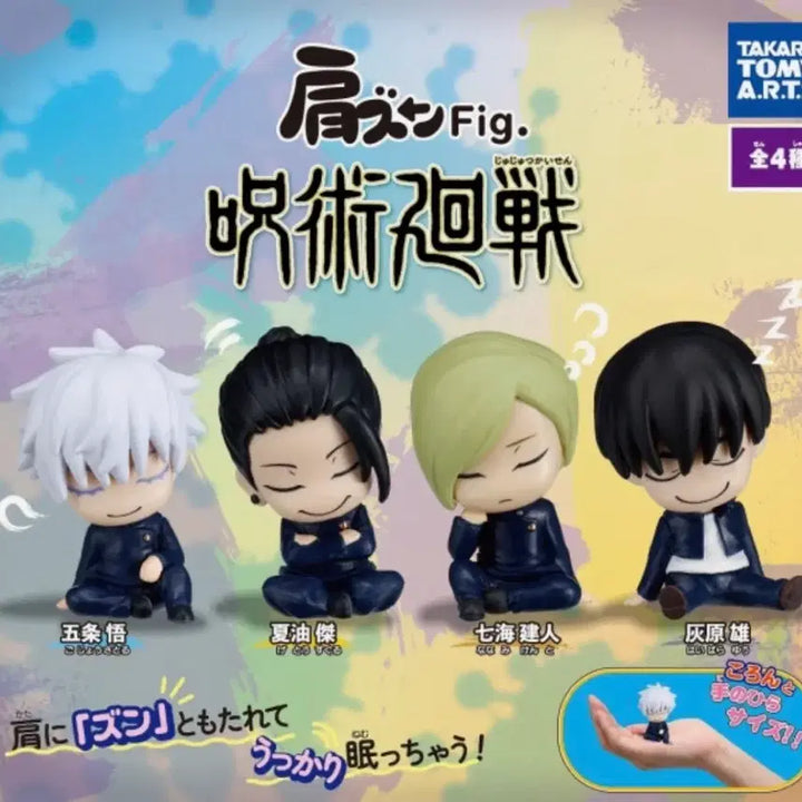 [BUNJANG] Jujutsu Kaisen Shoulder Buddy Figure 4-Piece Full Set / 할인)주술회전 어깨쿵 가챠 4종 풀셋