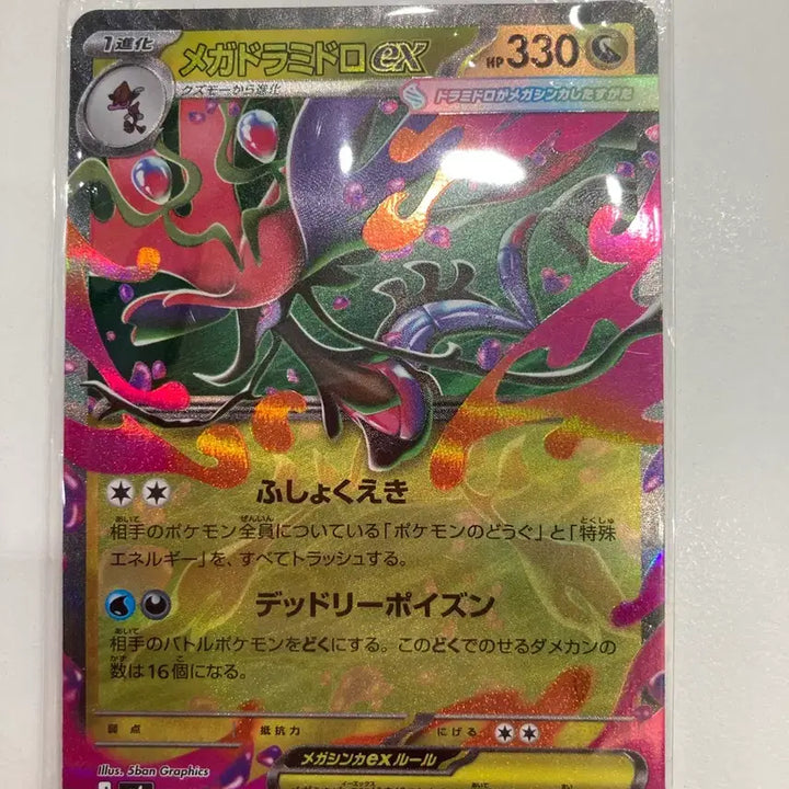 [BUNJANG] Pokemon Card Mega Gardevoir EX 063/083 RR / 포켓몬카드 메가라미드 EX 063/083 RR