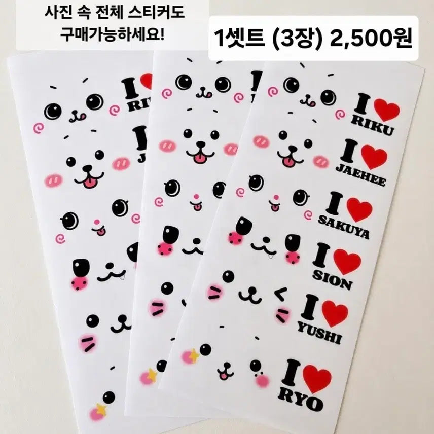 [BUNJANG] NCT Wish Wish Doll Face Sticker Set / (할인중, 후기인증) 엔시티위시 위시돌 얼굴 스티커 비공굿