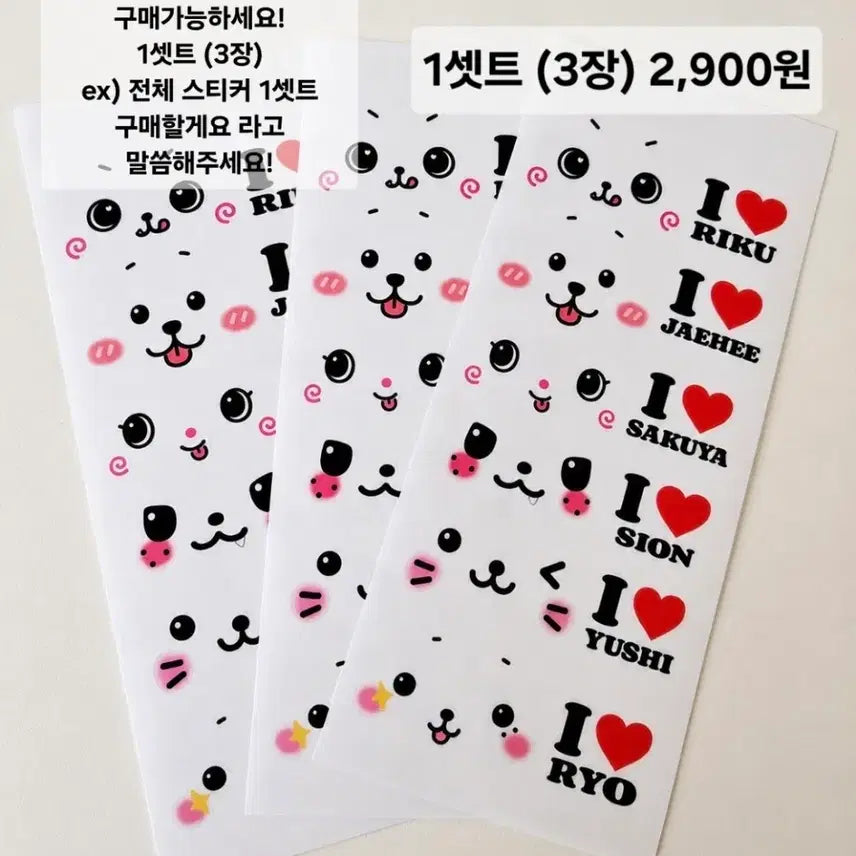 [BUNJANG] NCT Wish Wish Doll Face Sticker Set / 엔시티위시 위시돌 얼굴 스티커 비공굿!