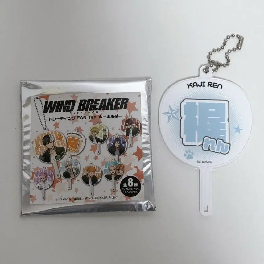 [BUNJANG] Windbreaker Kazi Ren Uchiwa Keyring Sealed / 윈브레 윈드브레이커 카지 렌 우치와 키링 미개봉