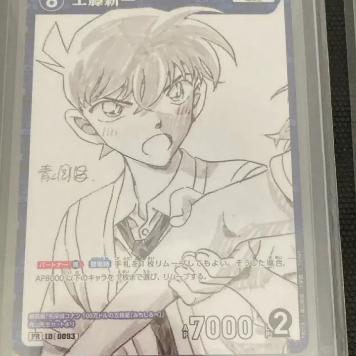 [BUNJANG] Detective Conan TCG Shonen Sunday Promo PR Card Bundle Set / 명탐정 코난 tcg 소년선데이 프로모 PR카드 일괄 판매