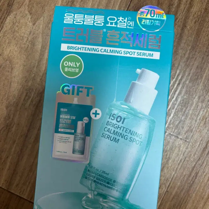 [BUNJANG] Isoi Calming Spot Serum 70ml (Sealed) / 아이소이 카밍스팟세럼 70ml/ 미개봉새상품