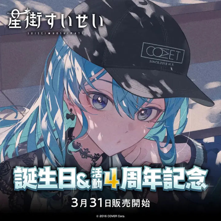[BUNJANG] Hololive Hoshimachi Suisei 4th Anniversary Hat / 홀로라이브 호시마치 스이세이 4주년 모자 판매