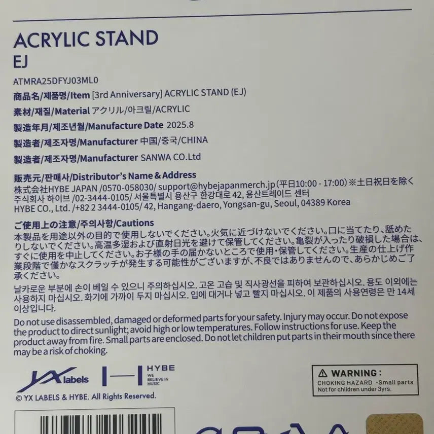 [BUNJANG] ENHYPEN Jay 3rd Anniversary AndNew Day Acustar Acrylic Stand / 앤팀 의주 3주년 앤데이 아크스타 아크릴스탠드