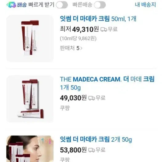 [BUNJANG] ISNTREE The Maderca Cream 50g / 잇썸 더 마데카 크림 50g 1개(새제품.재고4개)