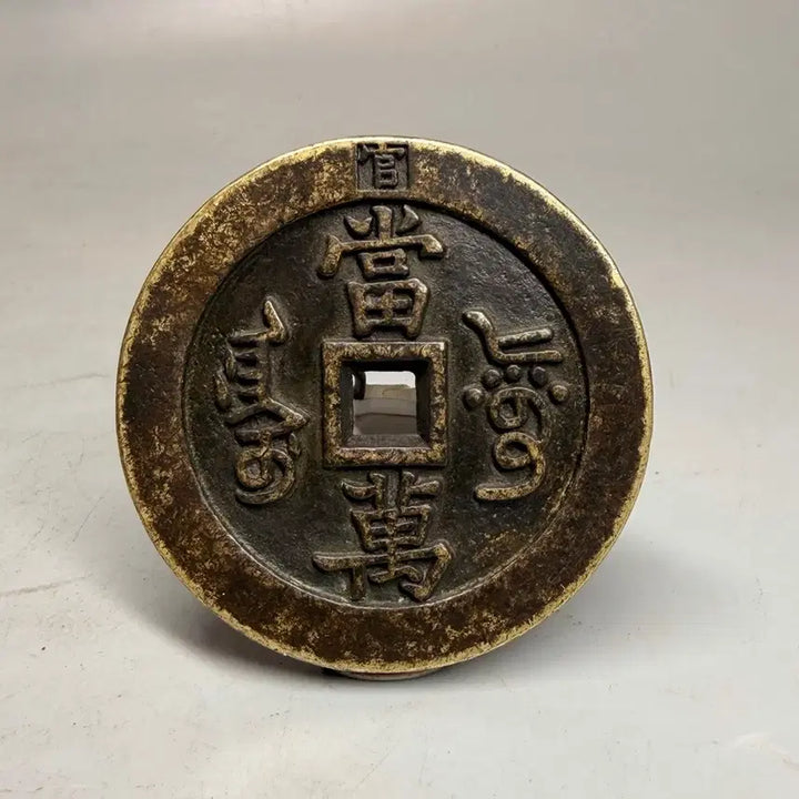 [BUNJANG] Hwajeon Ham Pungwonbo Chinese Charm Coin / 화전 함풍원보 엽전 중국 별전 당만