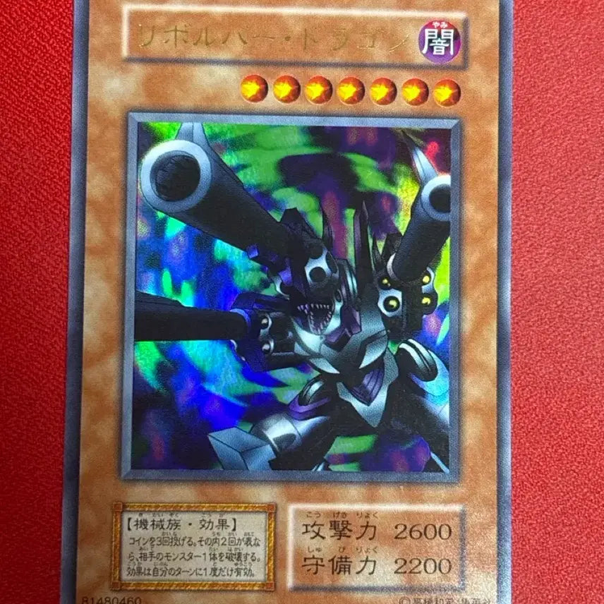 [BUNJANG] Yu-Gi-Oh! Rapid Fire Dragon 2nd Edition Ultimate Rare / 유희왕 속사포 드래곤 2기 울레