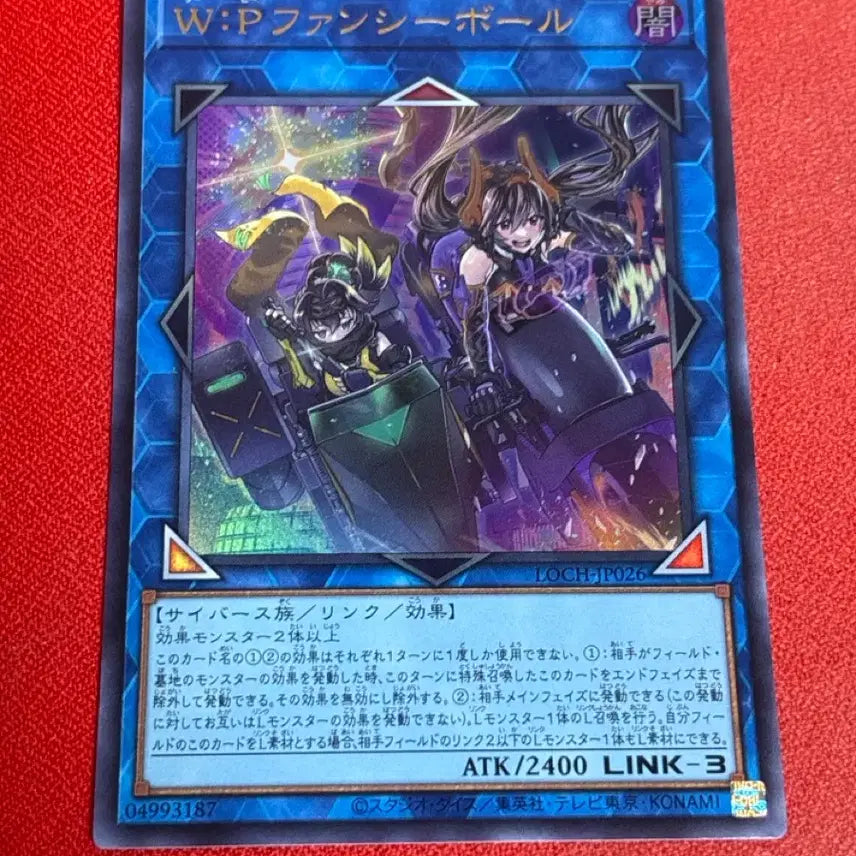 [BUNJANG] Yu-Gi-Oh! W:P Fancyball Ultra Rare (LOCH-JP026) Card / 유희왕 우:피팬시볼 울레 loch-jp026