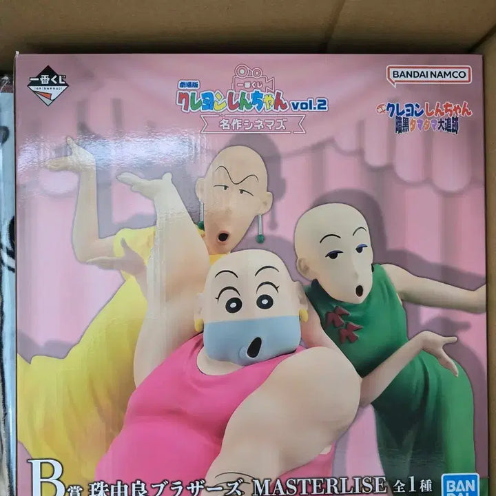 [BUNJANG] Crayon Shin-chan Ichiban Kuji B Prize Tamayura / 미개봉,일본내수) 짱구 제일복권 B상 타마유라