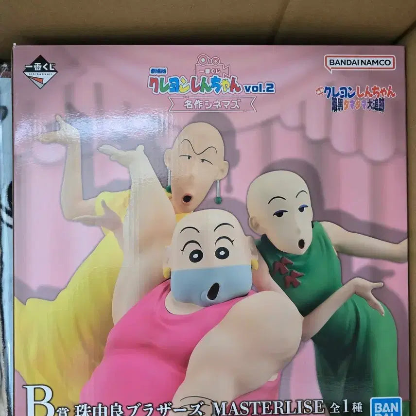 [BUNJANG] Crayon Shin-chan Ichiban Kuji B Prize Tamayura / 미개봉,일본내수) 짱구 제일복권 B상 타마유라