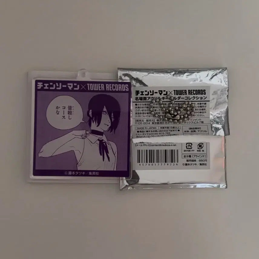 [BUNJANG] Chainsaw Man Denji Tower Records Acrylic Keychain / 체인소맨 레제 타워레코드 명장면 아크릴 키링