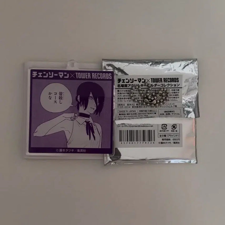 [BUNJANG] Chainsaw Man Denji Tower Records Acrylic Keychain / 체인소맨 레제 타워레코드 명장면 아크릴 키링