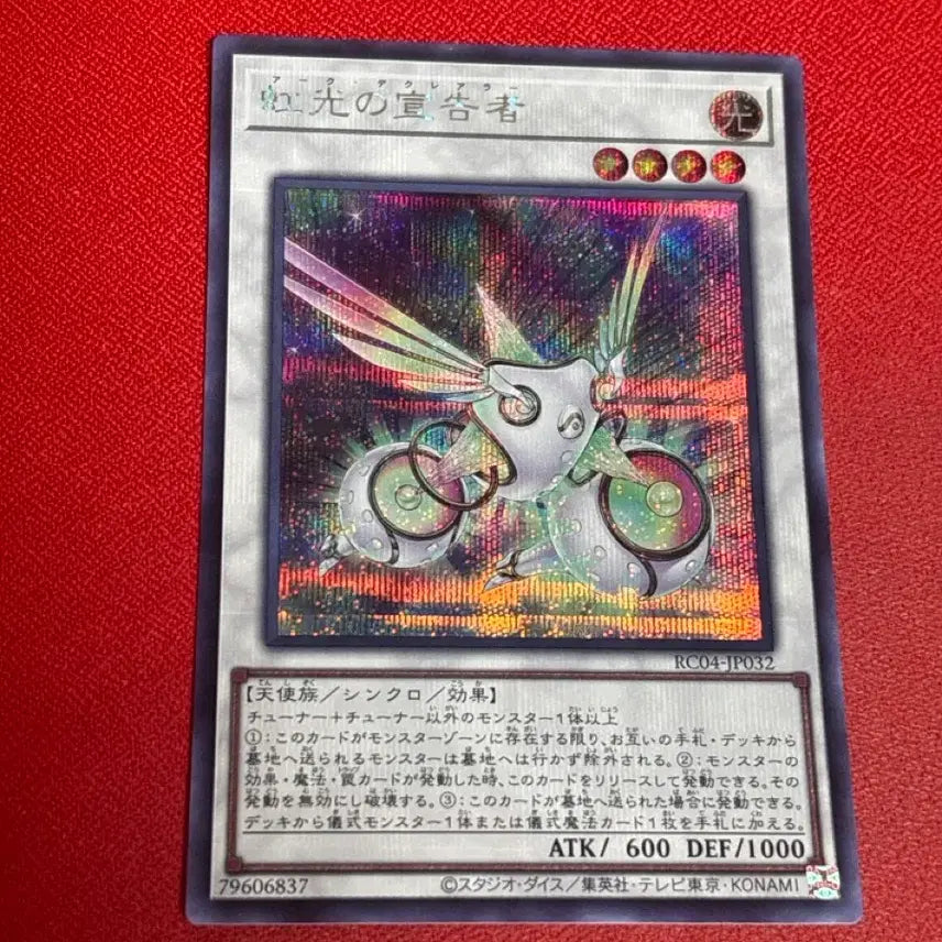[BUNJANG] Yu-Gi-Oh! Arcana Triumph Joker Secret Rare RC04-JP032 / 유희왕 아크디클레어러 시크 rc04-jp032