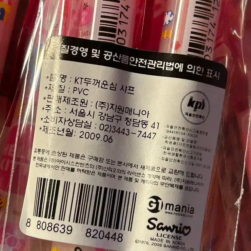 [BUNJANG] Classic Hello Kitty Stationery Lucky Box / 고전키티 고전문구 랜박 5만원