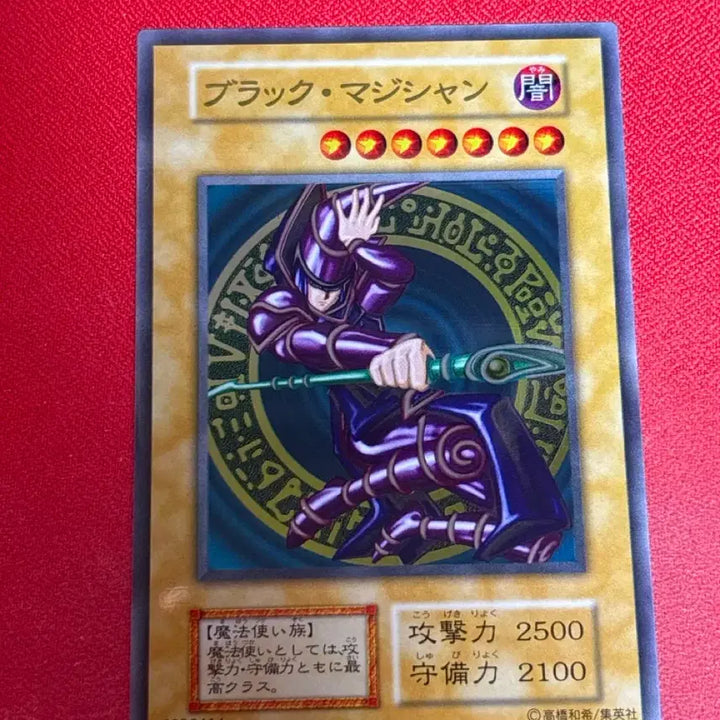 [BUNJANG] Yu-Gi-Oh! Black Magician Stainless Ultra Rare / 유희왕 블랙매지션 스테인리스 울레
