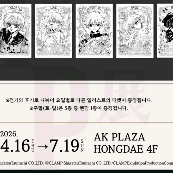 [BUNJANG] CLAMP Exhibition Melon Pendant Limited Edition Set with Special Admission Benefits / 클램프전 멜론 펜던트 + 입장특전 세트