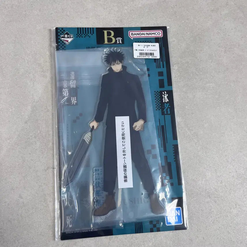 [BUNJANG] Jujutsu Kaisen Cursed Play 2 Acrylic Stands Megumi Fushiguro &amp; Higuruma Yohei Bundle Set (Sealed) / (미개봉,일괄)주술회전 사멸회유2 아크릴 B상 메구미, E상 히구루마