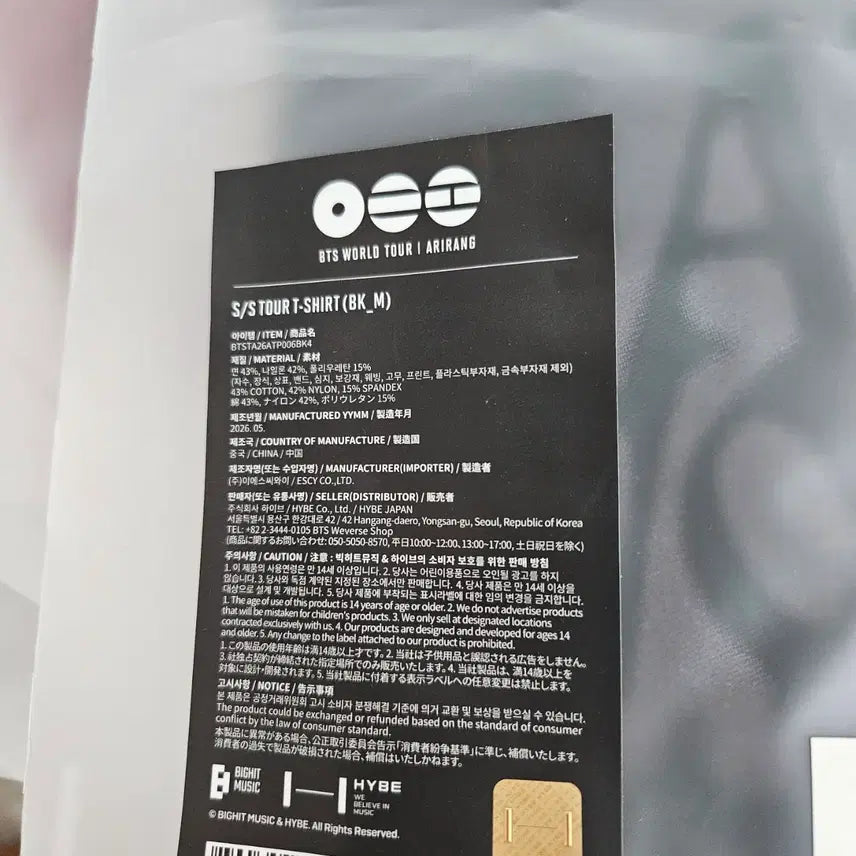 [BUNJANG] BTS Arirang Tour T-Shirt Black M / 방탄 아리랑 투어 티셔츠 블랙 M