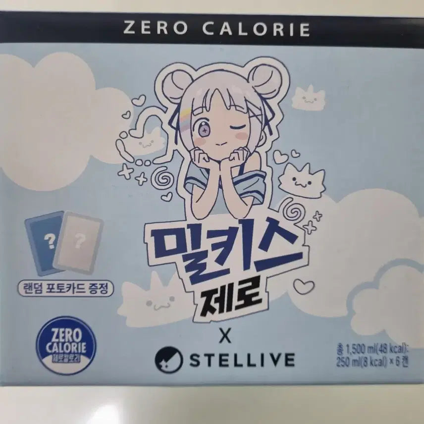 [BUNJANG] Stellive Milkyis Uni Photocard Special / 스텔라이브 밀키스 유니 포토카드 스페셜
