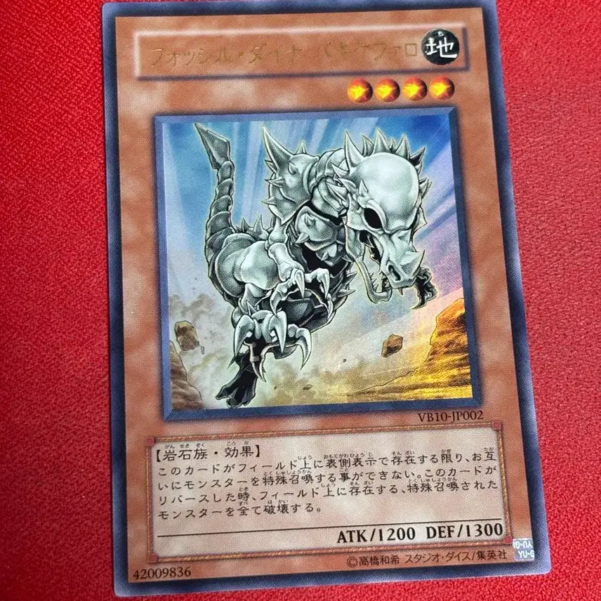 [BUNJANG] Yu-Gi-Oh! Parseladypak, the Whirlwind - VB10-JP002 Ultra Rare / 유희왕 파슬다이너파키세팔로 울레 vb10-jp002