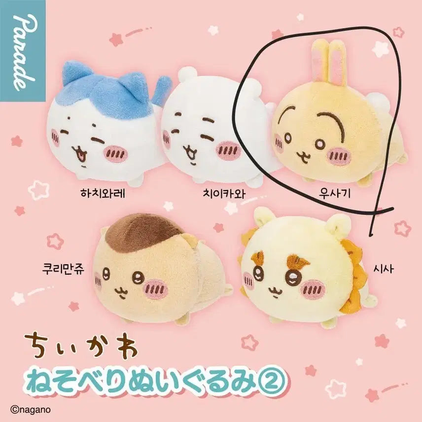 [BUNJANG] Cheekaway Nesoberi Plush 2nd Edition Usagi / 치이카와 네소베리 누이구루미 2탄 우사기 팝니다.