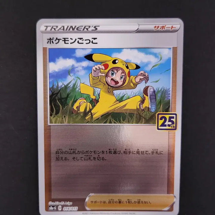 [BUNJANG] Pokémon Pikachu Cosplay "Pokémon Play" 25th Anniversary Japanese Edition Card / 피카츄 코스프레 포켓몬놀이 25주년 기념 카드 일본판 일판