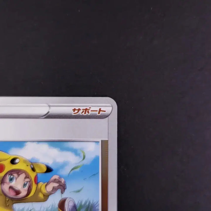 [BUNJANG] Pokémon Pikachu Cosplay "Pokémon Play" 25th Anniversary Japanese Edition Card / 피카츄 코스프레 포켓몬놀이 25주년 기념 카드 일본판 일판