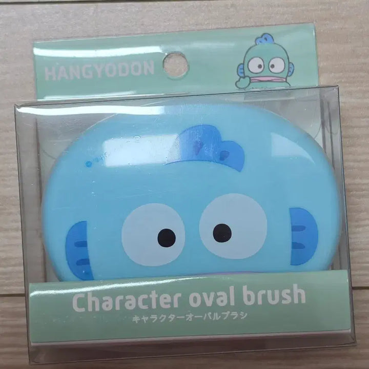 [SOLD OUT] 새상품)산리오 한교동 헤어브러쉬 판매