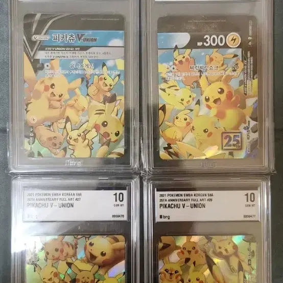 [BUNJANG] 25th Anniversary Pikachu V-UNION BRG10 Consecutive Set / 25주년 피카츄 V-UNION BRG10(4장 모두) 연번