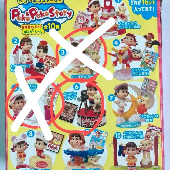 [BUNJANG] Classic Pekochan Pekopoko Story Miniature Assembly Figure / 고전 페코짱 페코포코 스토리 미니어처 조립 피규어