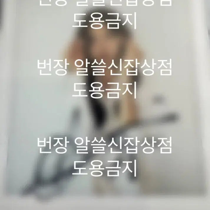 [BUNJANG] Girls' Generation Sooyoung Signed Polaroid / 소녀시대 수영 싸인폴라로이드