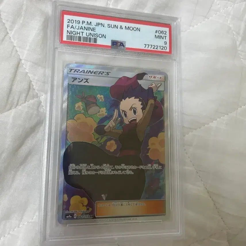 [BUNJANG] Pokemon Card Japanese Dohi PSA 9 / 포켓몬카드 일판 도희 psa9등급