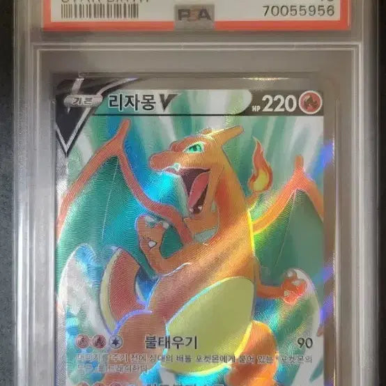 [BUNJANG] 2022 Starburst CharizardV SR PSA 10 Graded Card / 2022 스타버스 리자몽V SR PSA10