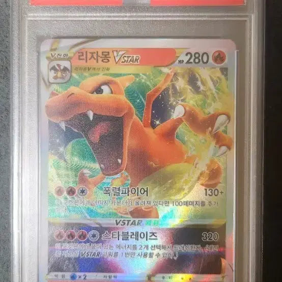 [BUNJANG] 2023 VSTAR Universe Charizard PSA 10 Graded Card / 2023 VSTAR 유니버스 리자몽 PSA10
