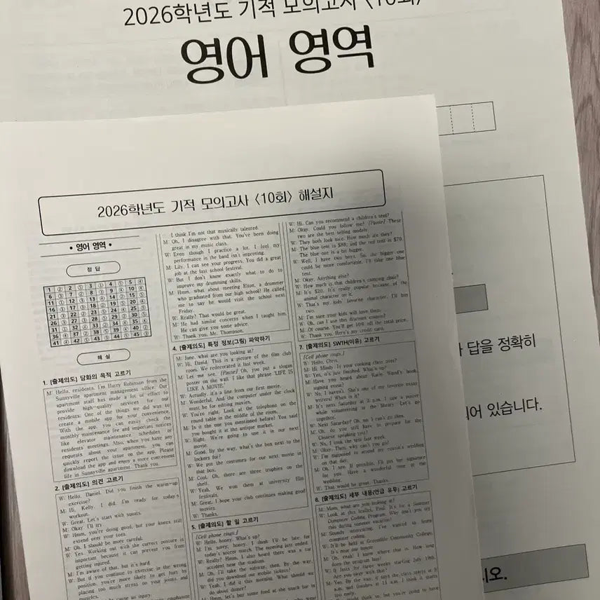 [BUNJANG] 2026 Era Talent Academy English Study Materials (Jo Jung-ho, Han Se-bin) / 2026 시대인재 재종 영어 조정호 한세빈 주간지 모의고사 단어장