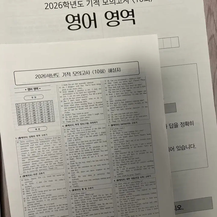 [BUNJANG] 2026 Era Talent Academy English Study Materials (Jo Jung-ho, Han Se-bin) / 2026 시대인재 재종 영어 조정호 한세빈 주간지 모의고사 단어장