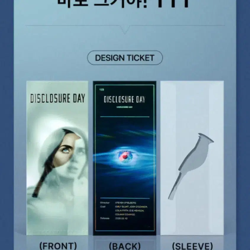 [BUNJANG] Disclosure Day CGV TTT POB / 디스클로저 데이 CGV TTT 특전